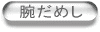 �r���߂����
