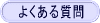 �悭���鎿��