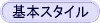 ��{�X�^�C��